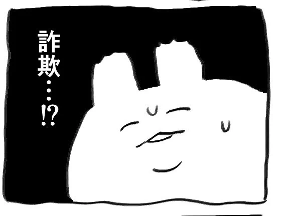 レポ漫画・自慢等|わたぼし|pixivFANBOX  うれしくない書き下ろしアリ