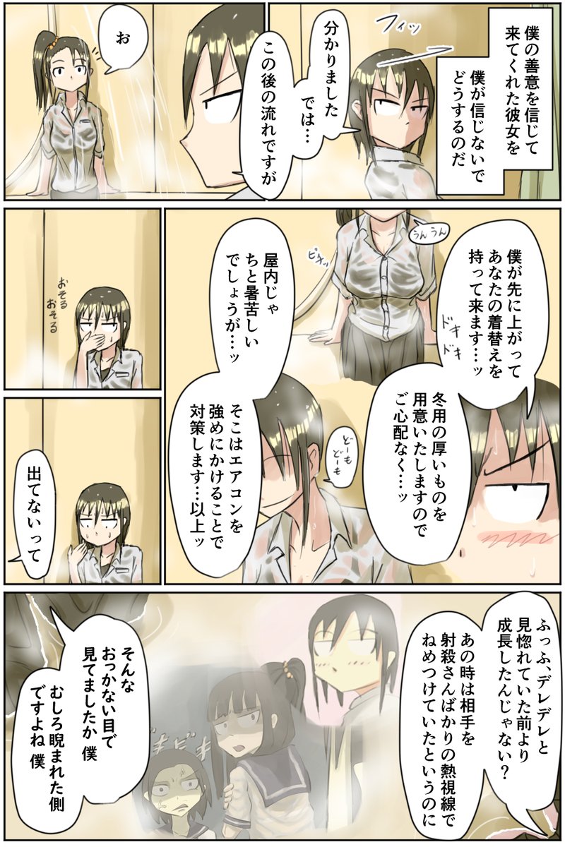 女友達に浴室へ連れ込まれた僕  過去話は下にある #漫画 #マンガが読めるハッシュタグ #漫画が読めるハッシュタグ