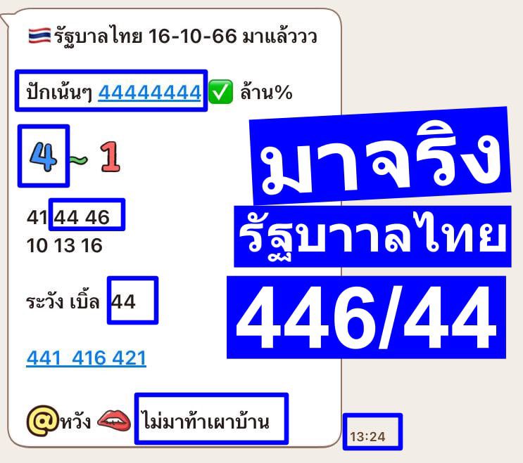 boonchu_e's tweet photo. แนวทางรัฐบาลไทย 🇹🇭🇹🇭 1 พฤศจิกายน 2566

งวดล่าสุดแตก บนล่าง 2 ตัว ✅✅✅
จัดเต็มเน้นๆ 🥇🏆
รับเลขก่อนใคร >> https://t.co/LrU48eEoIB
สมัครซื้อหวยรัฐบาลไทย บาทละ 1,000 .- 🏛️🏵️
>> https://t.co/zMSXq6NLUd

#พรหมลิขิต #scbล่ม #BamBamAREA52inBKKDAY1 #หวยรัฐบาลไทย #หวย #พรหมลิขิตep2 https://t.co/KYNDVxmGHE