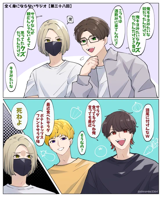 リクエストイラスト
ポテトチップスはサラダ
 #TOP4 