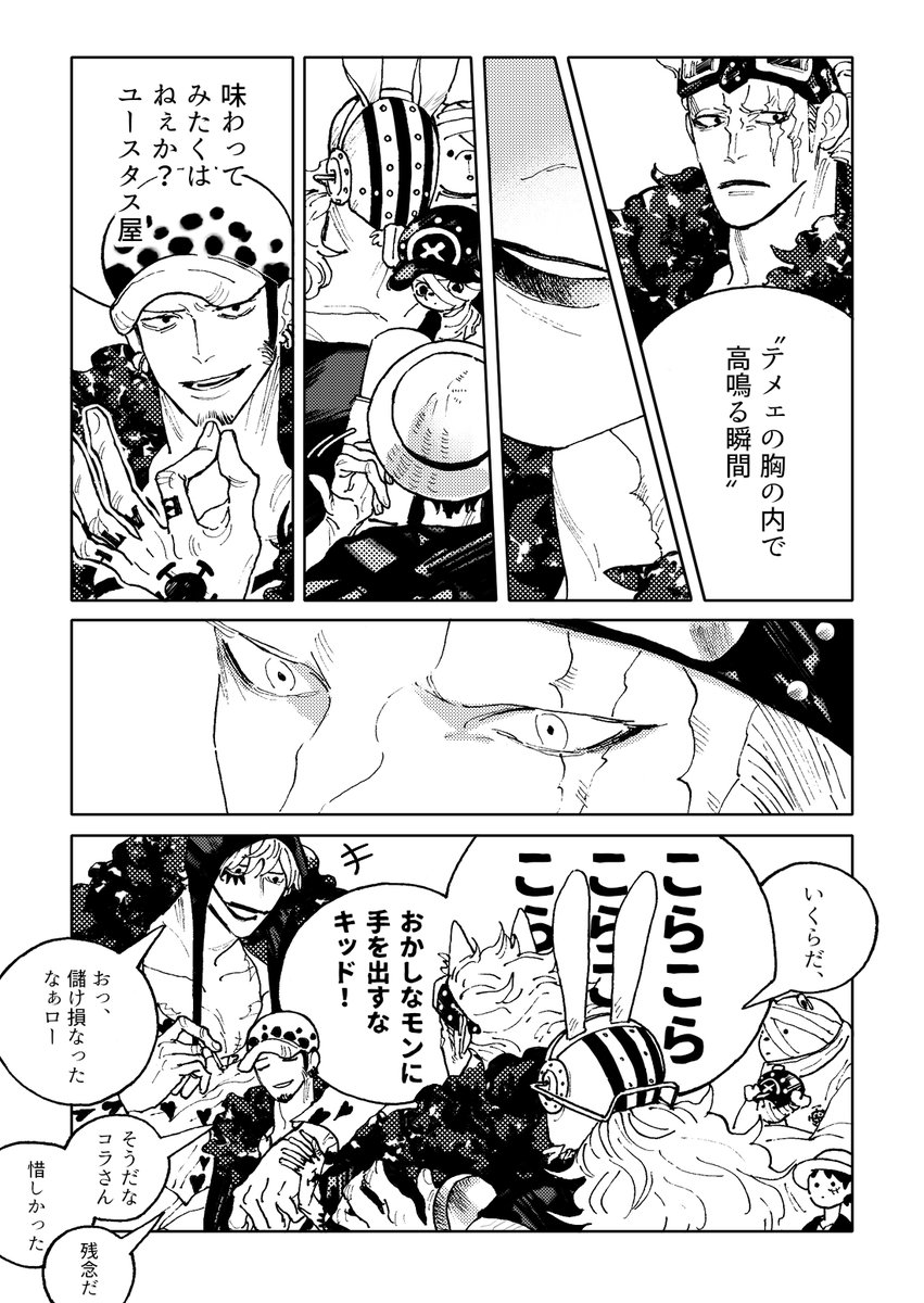🎃ローコラとキドキラ 