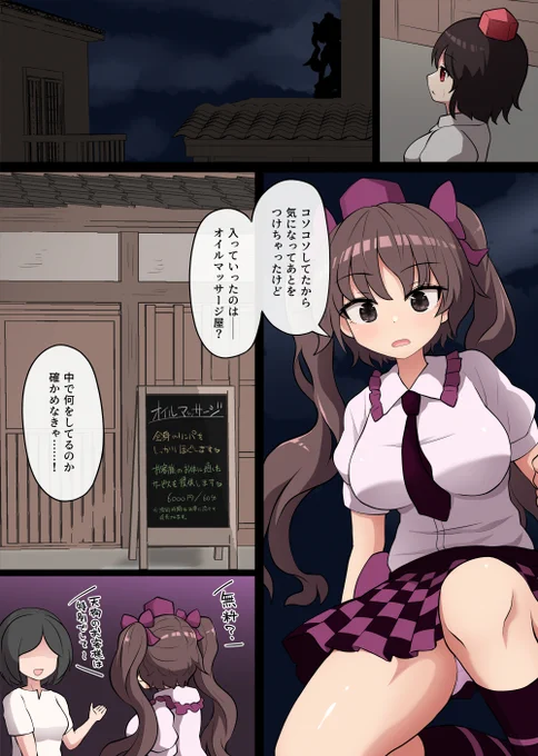 はたてちゃんエロマッサージ、fantiaに投稿しました。全11pです
https://t.co/vNk18qvPwV 