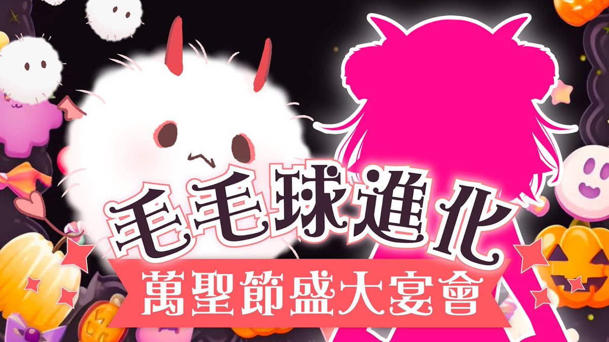 Momokyu_u's tweet photo. １０／３１    ２１：００ 
#毛毛球進化！！！ 
👻👻👻😈😈😈🎃🎃🎃

萬聖節進化宴會室：
https://t.co/CUUWykU5gw

#momokyu #新人Vtuber #HKVtuber 
#絶対領域 #ケモ耳 https://t.co/BFMPrdzNTF