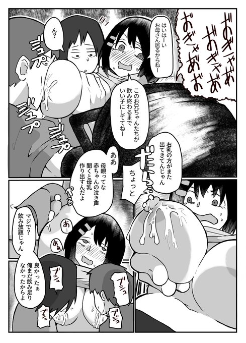 【新作エロ同人】おっぱいは飲み物。(4/4)