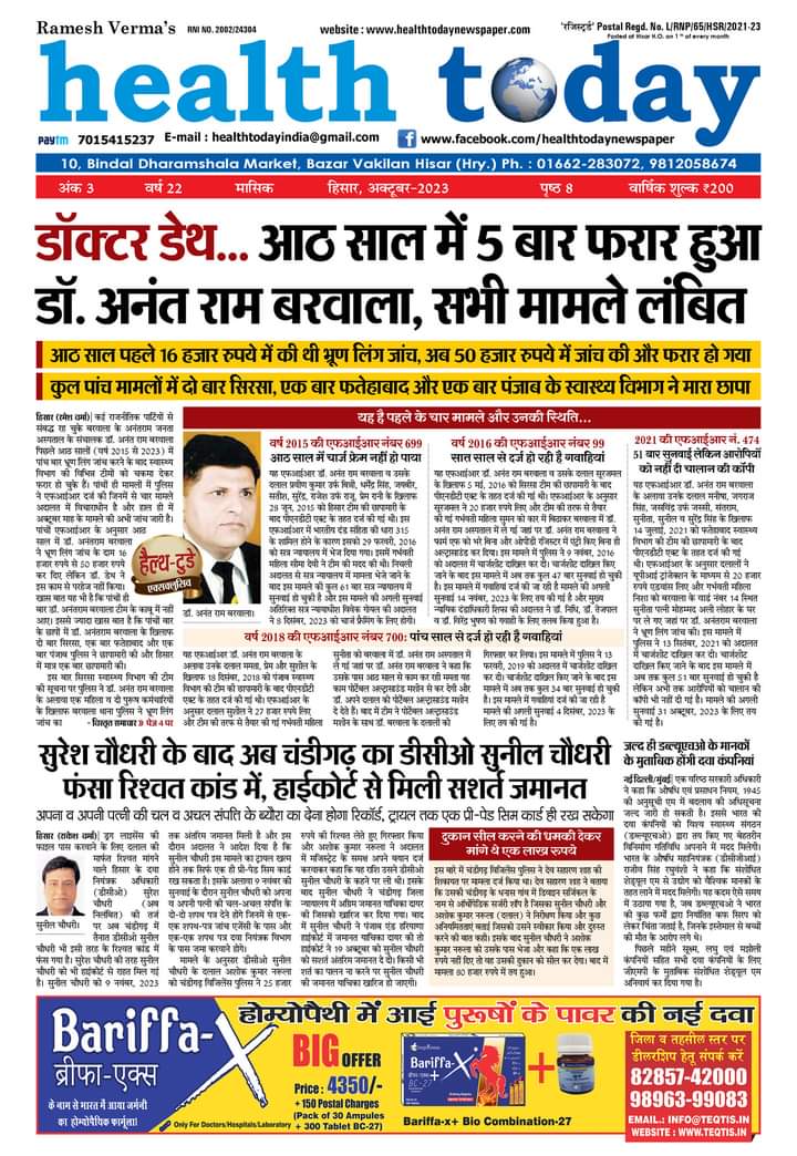 NareshSaini1512's tweet photo. कितना भी कोई भाग ले किया हुआ एक दिन भुगतना पड़ता है।
@ajitanjum @MoHFW_INDIA @HMOIndia @i_am_ravish @mlkhattar @cmohry @DGPHaryana @IMAIndiaOrg https://t.co/NmzqClEFR4