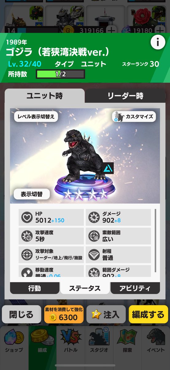 32まで上げてみた　笑
#ゴジバト
