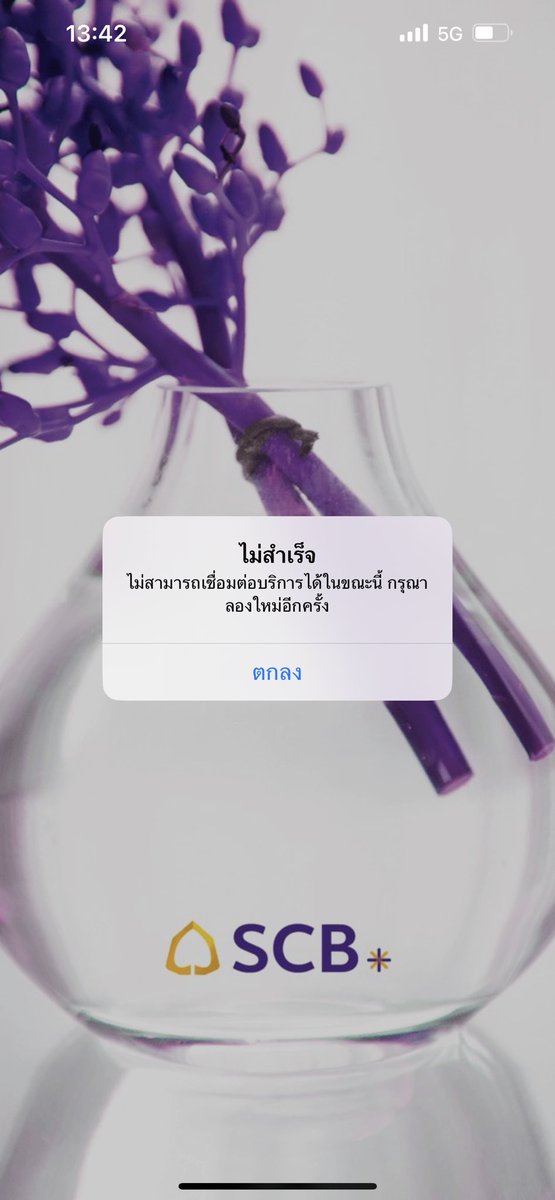 aumjk10's tweet photo. นึกว่าเน็ตทรูตุย เข้าแอพอื่นก็จ้าดจ้าดปกติ งี้นี่เอง ขนม 60บาท ก็มะมีตังค่ะ เจอดีเข้าแล้ว 😂 #scbล่ม https://t.co/G0jBMh86xe