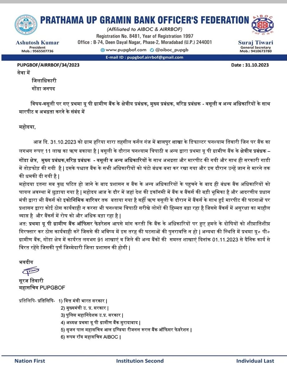 saurbhspeaks's tweet image. बैंक अधिकारियों पर सेवा के दौरान इस तरह के प्राण घातक हमले की जांच होनी चाहिए और हमलावरों पर आईपीसी की गंभीर धाराओं में मुकदमा दर्ज कर तत्काल जेल भेजा जाना चाहिए। कृपया तत्काल आवश्यक कार्यवाही कर हमारा मनोबल बनाए रखें, हम राष्ट्र की सेवा   में हैं। 
#SaveBankers…