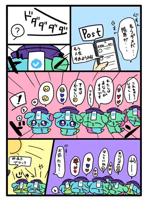 ハロウィンだからお化けのマンガをかいた