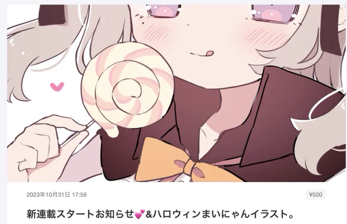 fanbox更新しました!シャドウバンが怖いのでリンクは貼りませんがプロフィールにURLを記載してますのでそちらから閲覧よろしくお願いします…!! 