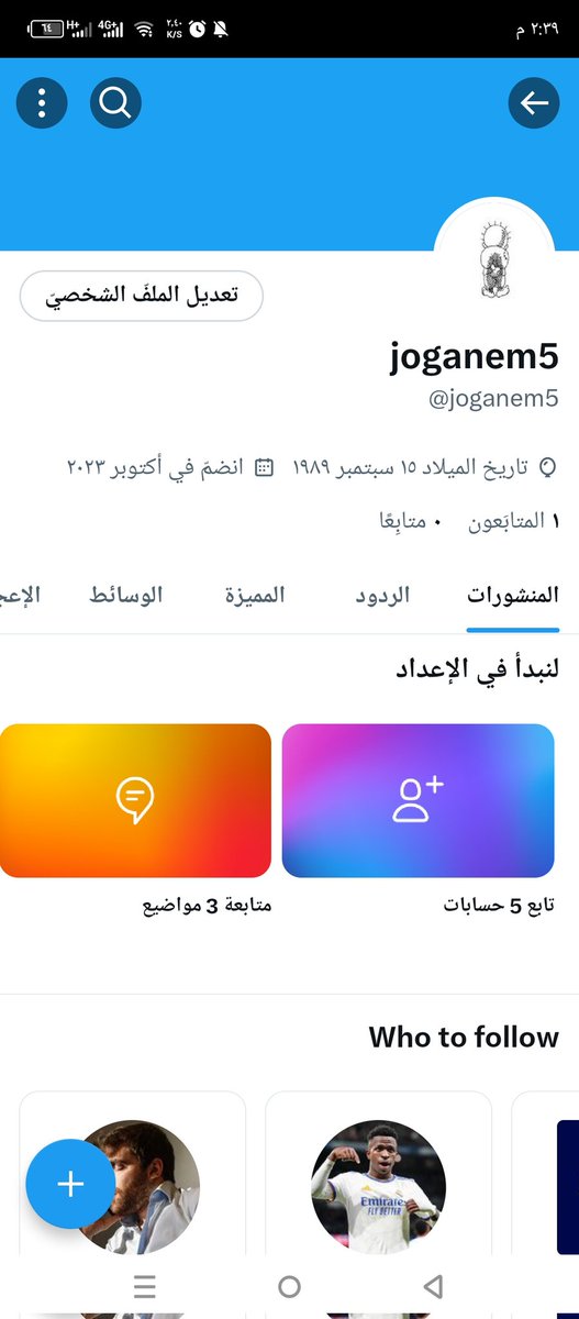 هاد حسابي الجديد 
هداك تبند للاسف