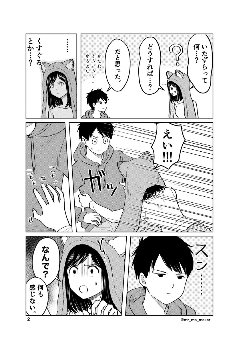⚠️湯神くんには友達がいない・二次創作⚠️
付き合いたてくらいの湯神裕二と綿貫ちひろがハロウィンにいちゃつきます。
湯ちひ。全6pです。
(1/2) 