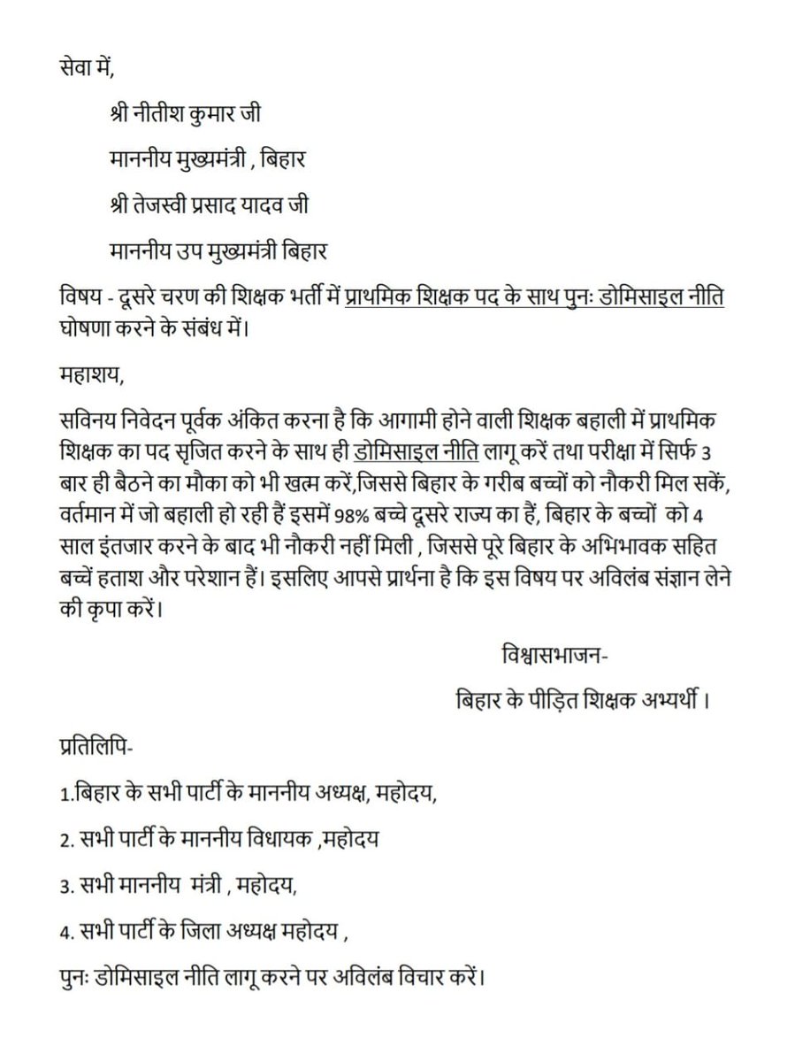 प्रथम चरण में जो सीट बचे हुए हैं और जो डीवी के बाद बचे खाली सीट , सभी को जोड़कर प्राथमिक शिक्षक अभ्यर्थी के लिए भी वेकेंसी देने की कृपा करें।
<a href="/yadavtejashwi/">Tejashwi Yadav</a>
<a href="/ProfShekharRJD/">Prof. Chandra Shekhar</a>
<a href="/BiharEducation_/">Education Department, Bihar</a>
<a href="/RJDforIndia/">Rashtriya Janata Dal</a>
<a href="/Jduonline/">Janata Dal (United)</a>
<a href="/NitishKumar/">Nitish Kumar</a>
<a href="/Sandeep_Saurav_/">Sandeep Saurav</a>
<a href="/RajeshKumar_01/">Rajesh Kumar</a>
<a href="/sanjuydv/">Sanjay Yadav</a>
#BPSC_TRE.