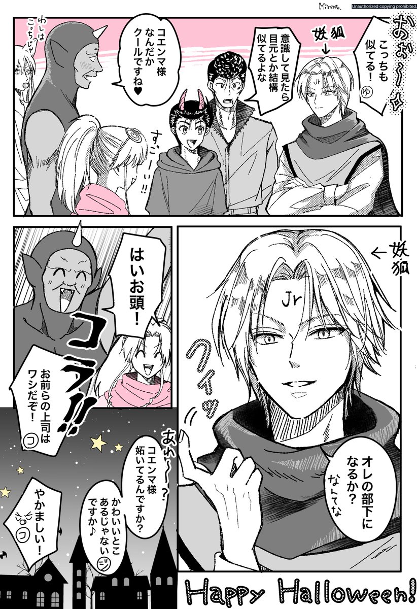 2/2) | minato.⭐️ さんのマンガ | ツイコミ(仮)