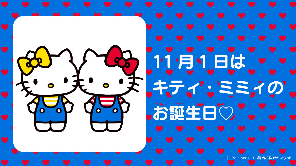 激レア☆ ハローキティxミミィ ストラップ 2004年 3点セット 激レア☆ ハローキティxミミィ ストラップ 2004年 3点セット