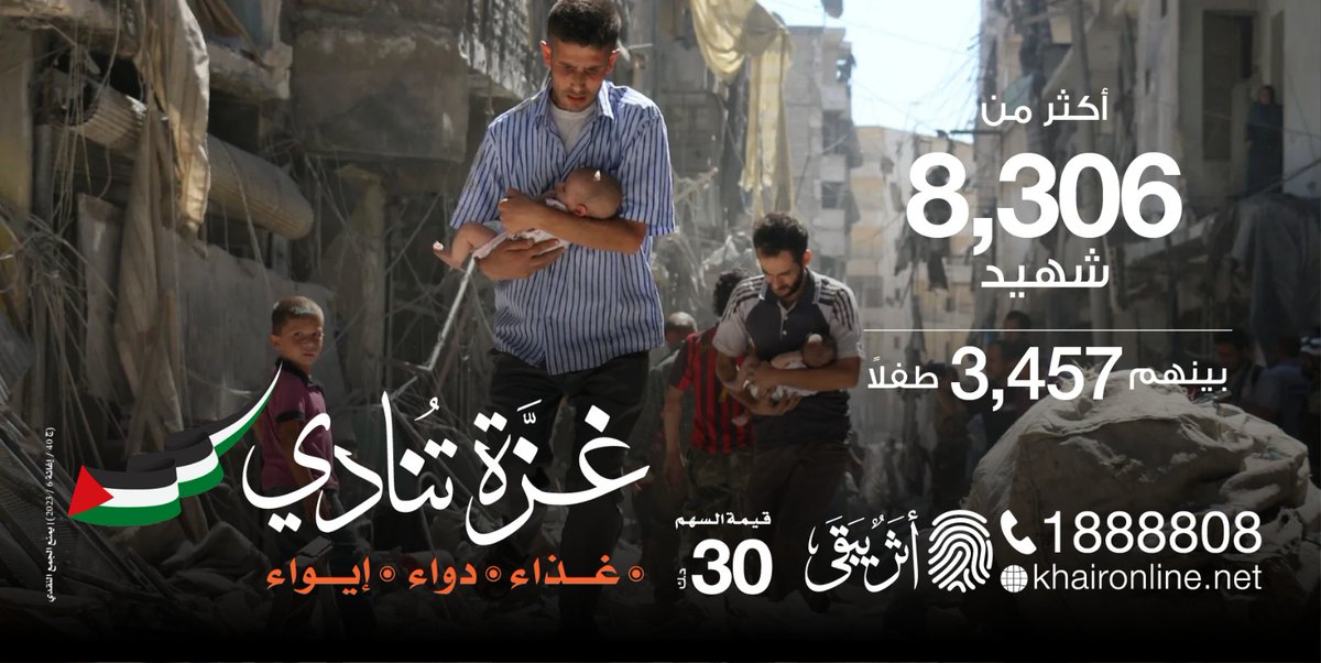 جمعية الرحمة العالمية tweet media