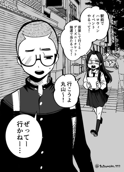 もう触れないキミ  ハロウィン1/2 