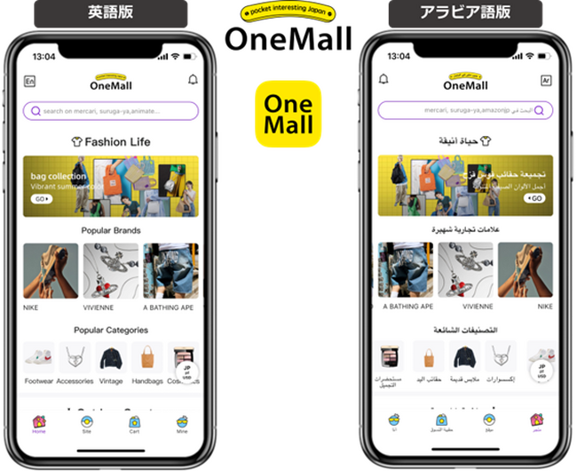PRTIMES_APP's tweet photo. 越境EC事業を展開するインアゴーラ 中国向け代理購入サービス「日淘市集(リータオシージー)」を英語とアラビア語にAI翻訳したGlobal版代理購入サービス「OneMall」の提供を開始し中東へ本格進出https://t.co/wrX8CFSpQ0 @PRTIMES_JPより https://t.co/b52G3mrZ5q