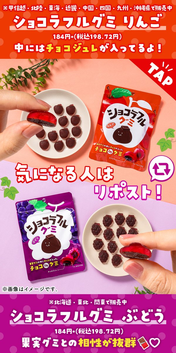 ぷるんクー＆じゃがりこ＆チョコレート＆グミ詰め合わせ じゃがりこ