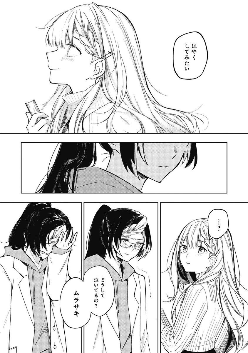 3巻はジュノとベアトリーチェの過去編です👰‍♀️🍎  あと戦ったりもします🚢