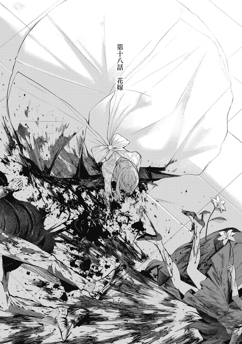 3巻はジュノとベアトリーチェの過去編です👰‍♀️🍎  あと戦ったりもします🚢