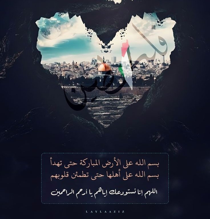 wafadesign90's tweet photo. اللهم غزه واهل غزه ❤️ https://t.co/ohngKimJQH