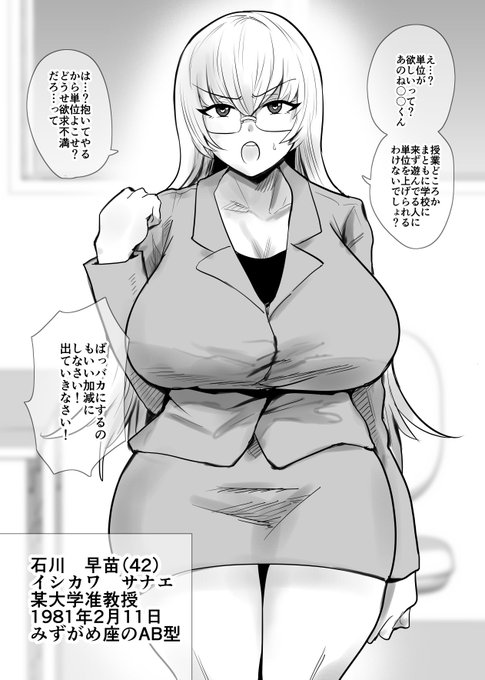 堅物で有名な准教授の真の姿…
https://t.co/ebKNGswn24 