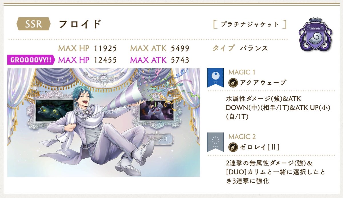 ツイステ速報😈 （非公式まとめサイト） on X: 