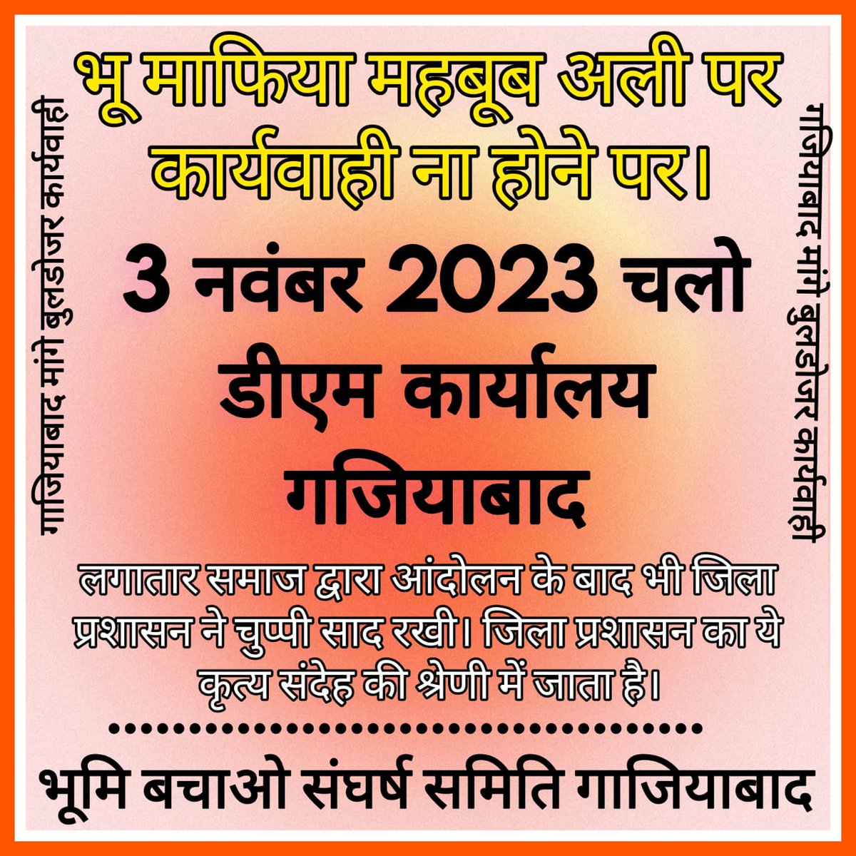 <a href="/DmGhaziabad/">Dm Ghaziabad</a> कृपया कार्यवाही करें।
<a href="/NppLoni/">नगर पालिका परिषद लोनी</a>
<a href="/myogiadityanath/">Yogi Adityanath</a>
<a href="/sunitadayalbjp/">Sunita Dayal Aggarwal (Modi ka Parivar)</a>
<a href="/Gen_VKSingh/">Gen VK Singh</a>
<a href="/AMRUTCityGzb/">Ghaziabad Nagar Nigam</a>
<a href="/GNN_Support/">GHAZIABAD NAGAR NIGAM SUPPORT</a>
<a href="/DCPCityGZB/">DCP CITY COMMISSIONERATE GHAZIABAD</a>
@igrangemeerut <a href="/dm_ghaziabad/">DM Ghaziabad</a> <a href="/Uppolice/">UP POLICE</a> <a href="/aajtak/">AajTak</a> <a href="/Ankahi9/">Ankahi</a> <a href="/SudarshanNewsTV/">Sudarshan News</a> <a href="/Ankahi9/">Ankahi</a> <a href="/ABPNews/">ABP News</a> <a href="/ZeeNews/">Zee News</a> <a href="/brajeshpathakup/">Brajesh Pathak</a> <a href="/JagranNews/">Dainik Jagran</a> <a href="/AmarUjalaNews/">Amar Ujala</a>