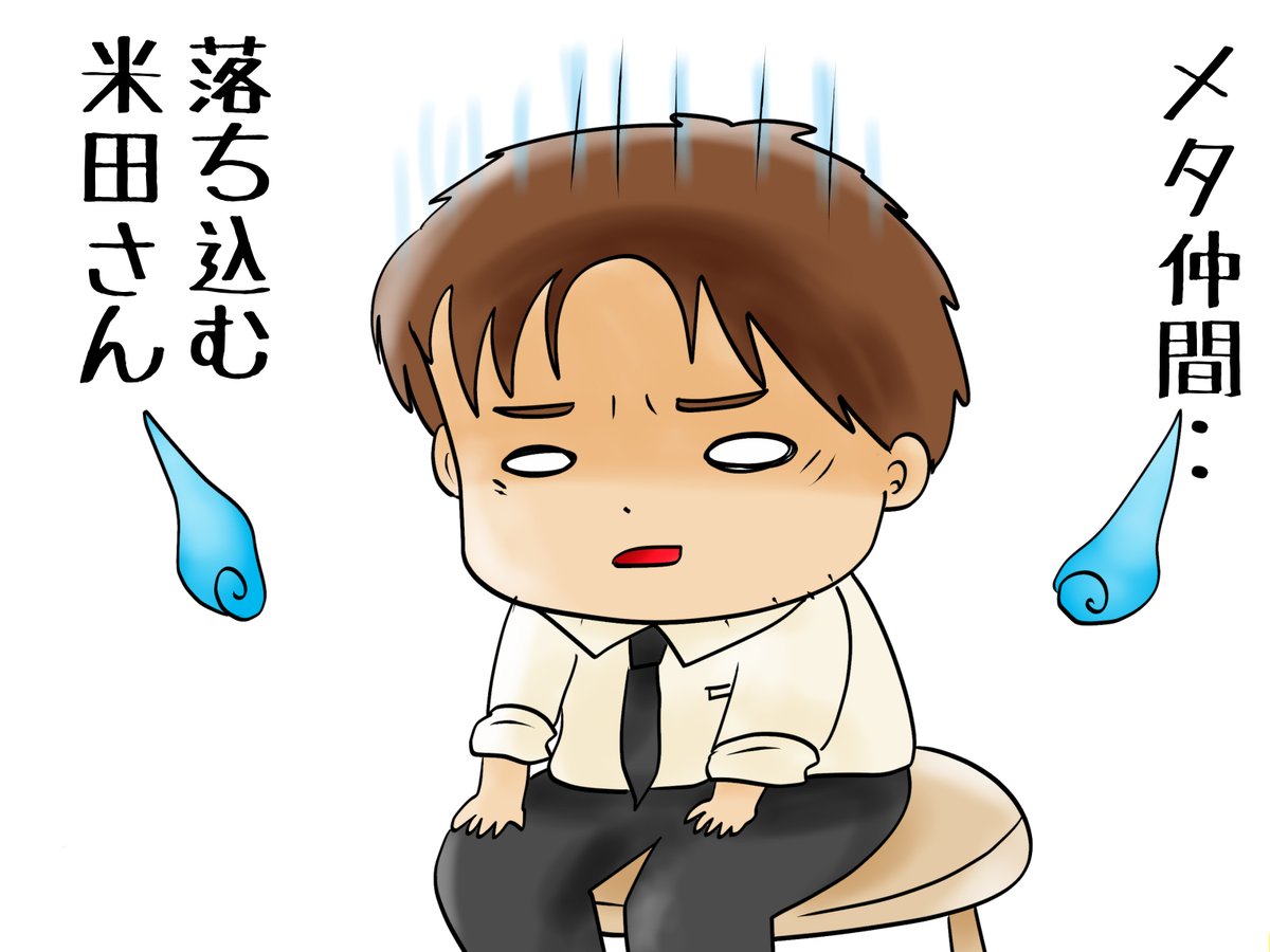 昔のイラスト紹介  素材「ちびモブ会社員」5               嵐の健康診断編6