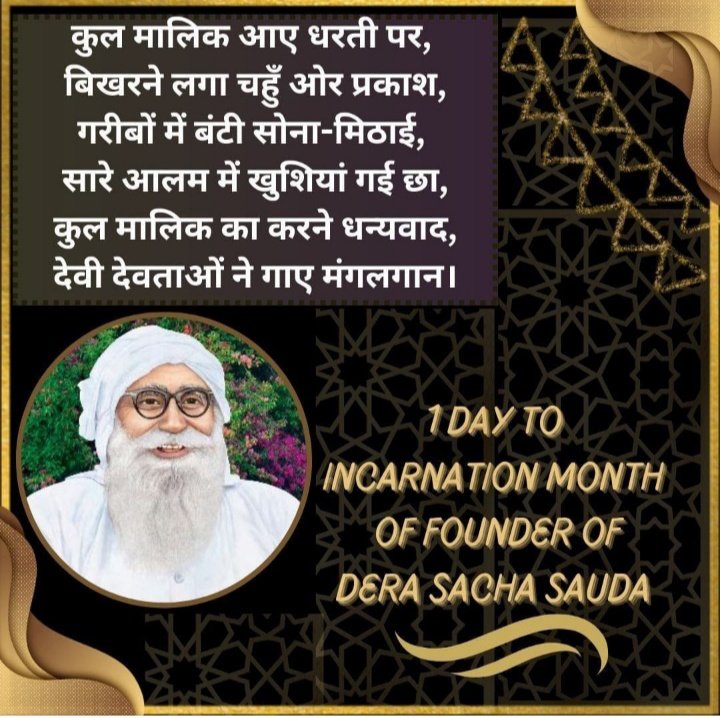 sin68469143's tweet photo. Shah Mastana ji Maharaj, who started Sarab Dharam Sangam or taught everyone to live together with love and love, has been incarnating since then.
#1DayToBirthMonth
Shah Mastana Ji Maharaj 
Saint Gurmeet Ram Rahim Ji https://t.co/Q9pv7CXG5g