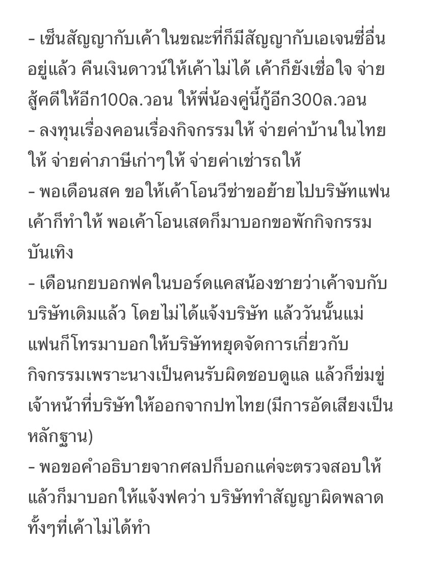 mini_bosskt's tweet photo. ยาวเหมือนเดิมจ่ะ แต่สรุปแบบย่อมากแล้ว อ่านละคือแบบ เค้าดูรักแกมากอ่ะพี่ ทำไมหักหลังคนที่รักและหวังดีกับพี่ได้ขนาดนี้วะ เสียใจมากนะ #ศิลปินเกาหลีโกงค่าบั้ม
https://t.co/Y1ERUqLhe9 https://t.co/NFao4e2vJH