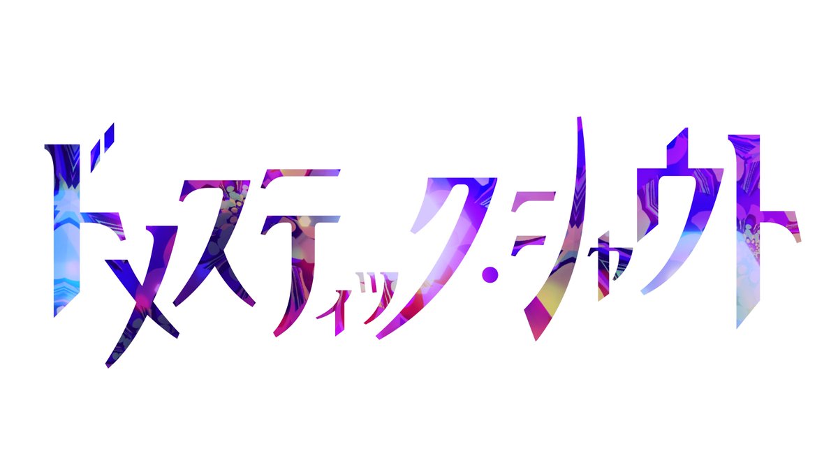 名前は未だ無いです。 (@namaenai0709) / Posts / X