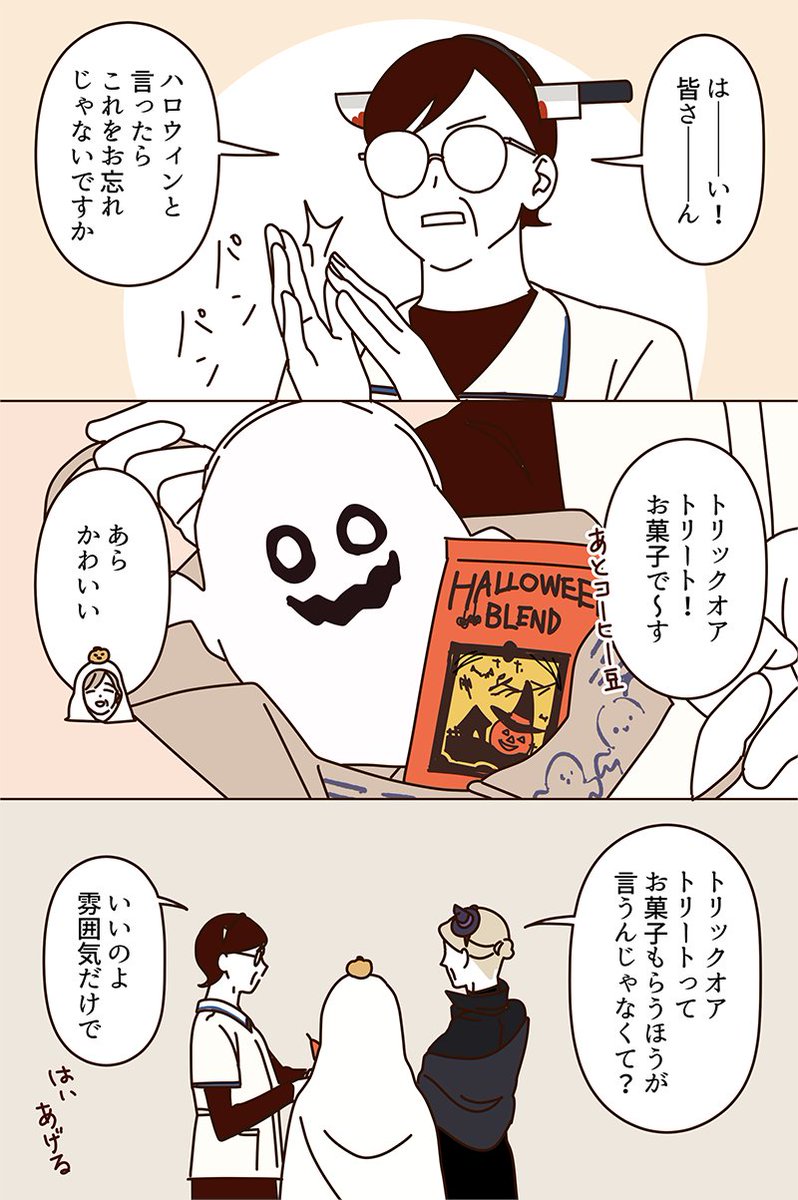 ハロウィンを楽しんでみたいマダムたち🎃【再掲】(2/2)