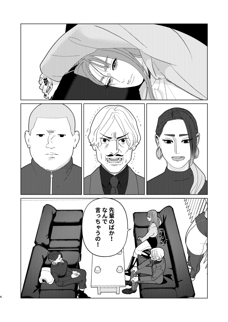 創作百合・夜に恋する太陽よ 第20話「さしたる不幸はないけれど」(2/6)