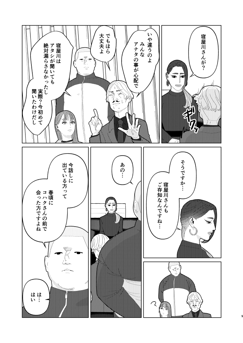 創作百合・夜に恋する太陽よ 第20話「さしたる不幸はないけれど」(3/6)