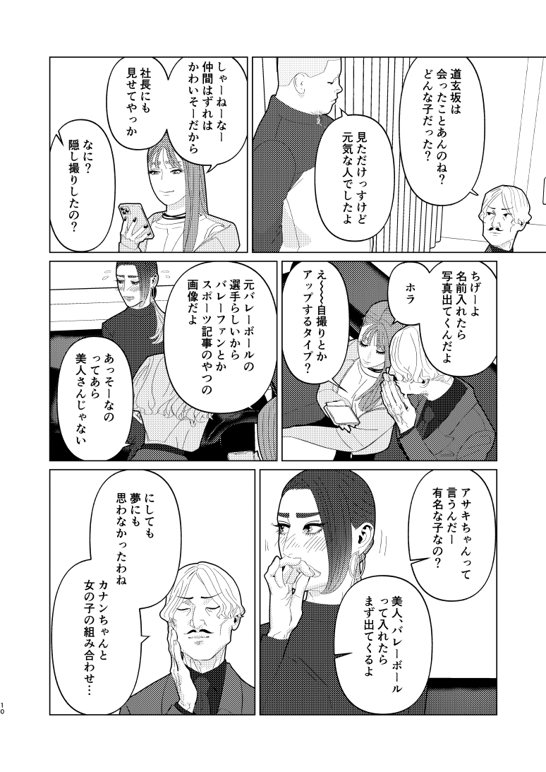 創作百合・夜に恋する太陽よ 第20話「さしたる不幸はないけれど」(3/6)
