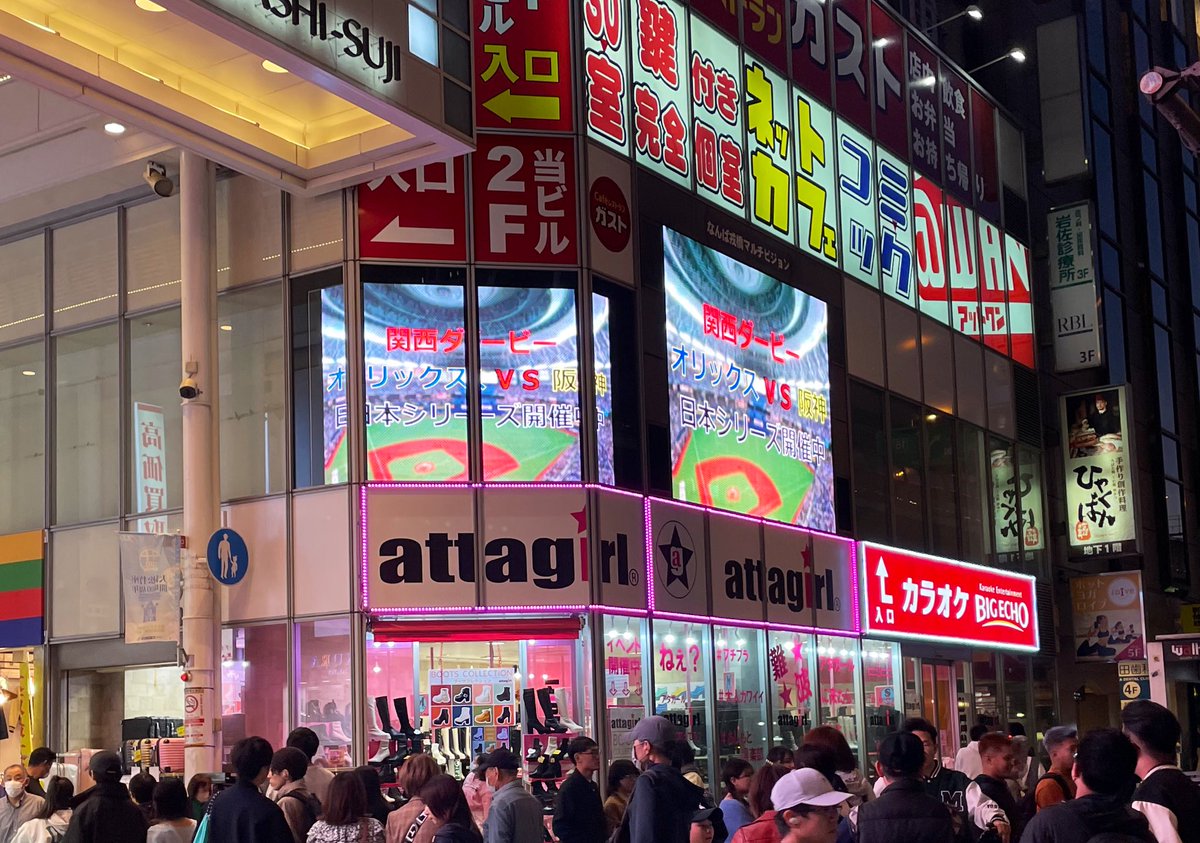 official_adrex's tweet photo. 両者1勝1敗で迎える日本シリーズ🇯🇵
甲子園三連戦が始まりますね❗️

戎橋筋商店街の交差点でも多くの賑わいを見せております。
只今、関西ダービーの掲示を行っております。是非なんば戎橋マルチビジョンをご覧下さい❕ https://t.co/tZCAKJrNk1