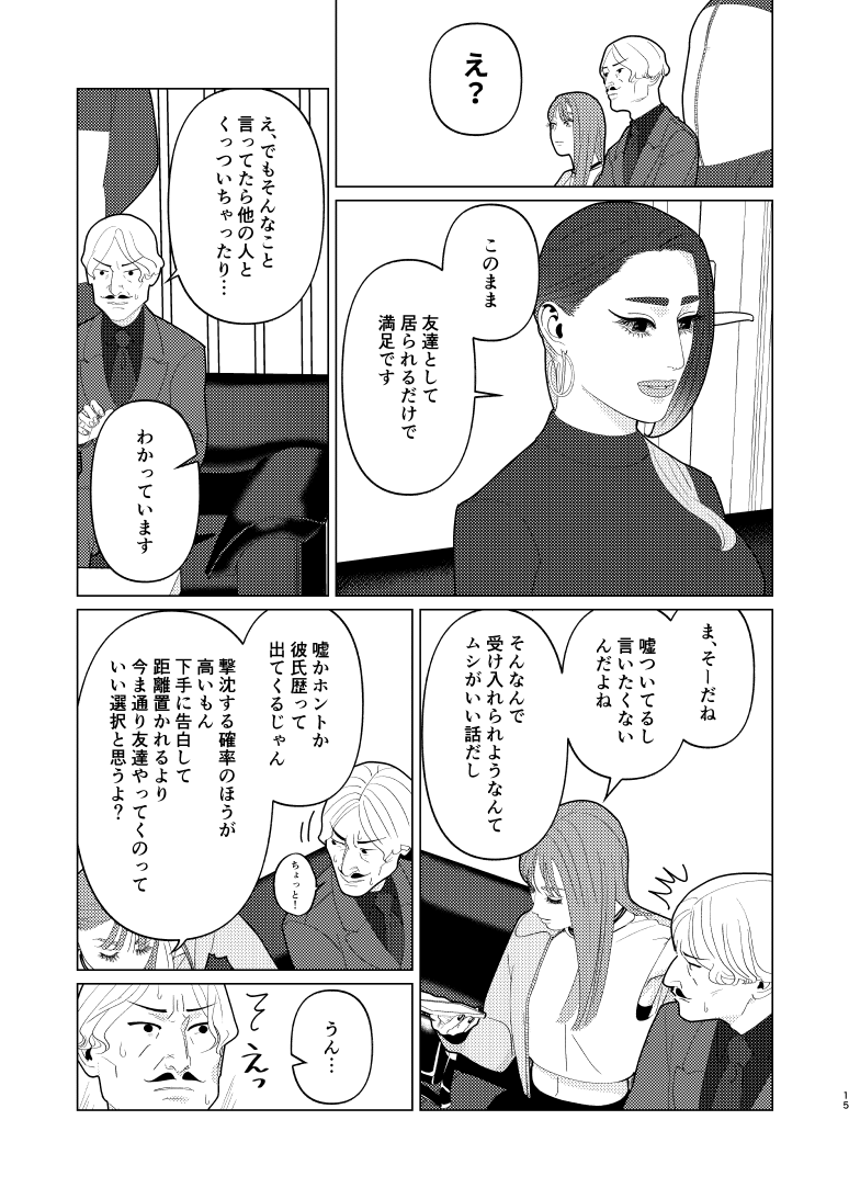 創作百合・夜に恋する太陽よ 第20話「さしたる不幸はないけれど」(4/6)