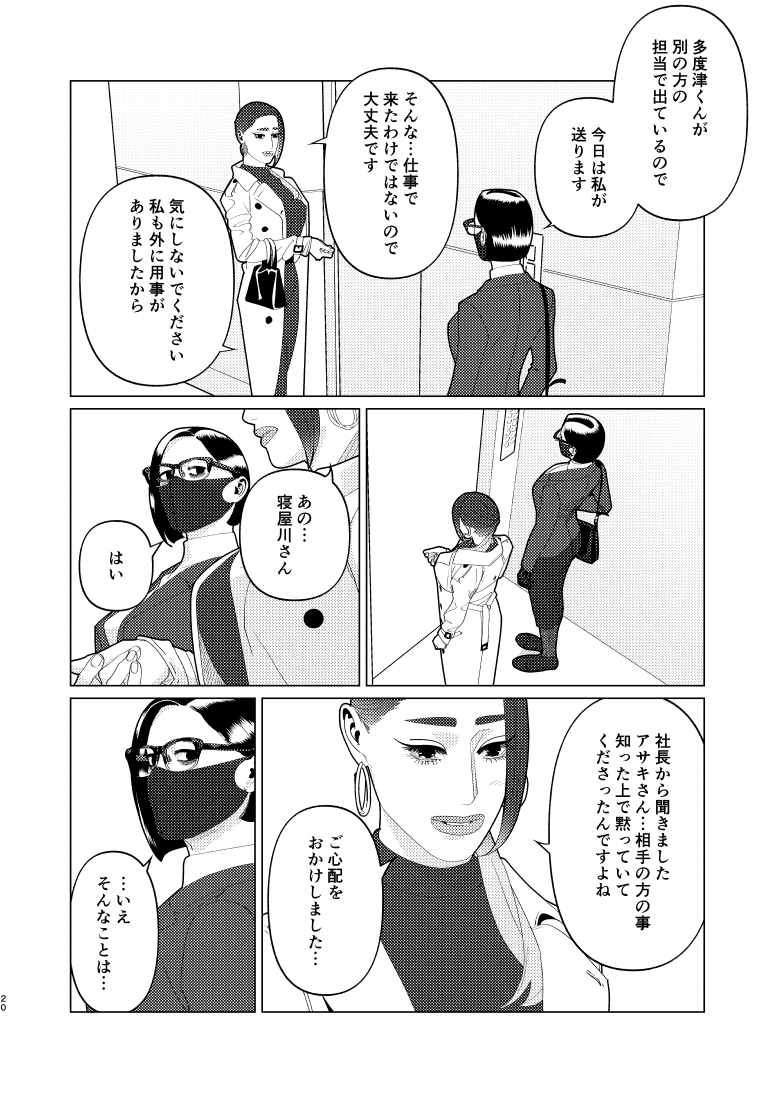 創作百合・夜に恋する太陽よ 第20話「さしたる不幸はないけれど」(6/6)