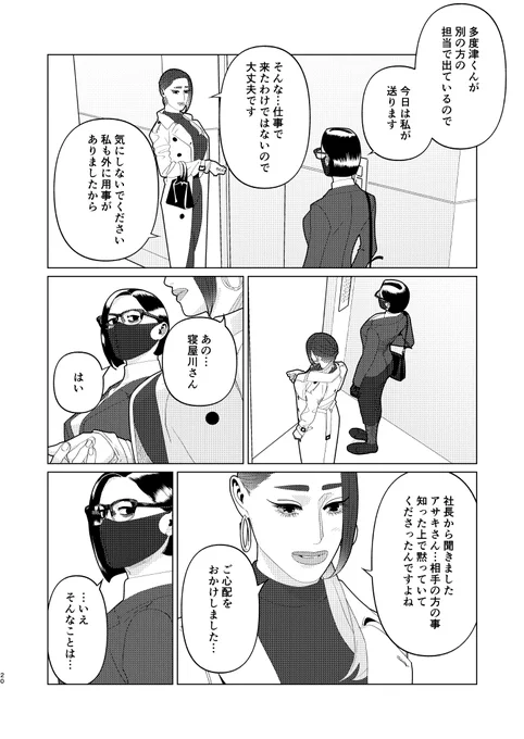 創作百合・夜に恋する太陽よ 第20話「さしたる不幸はないけれど」(6/6)