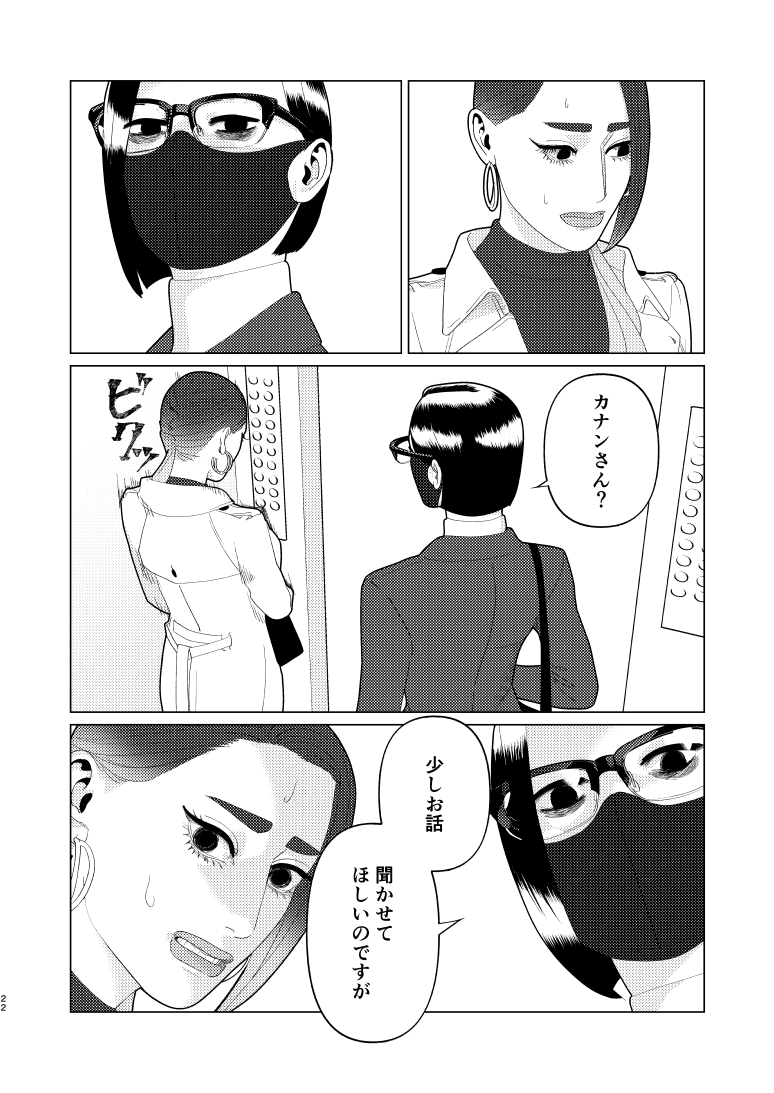 創作百合・夜に恋する太陽よ 第20話「さしたる不幸はないけれど」(6/6)
