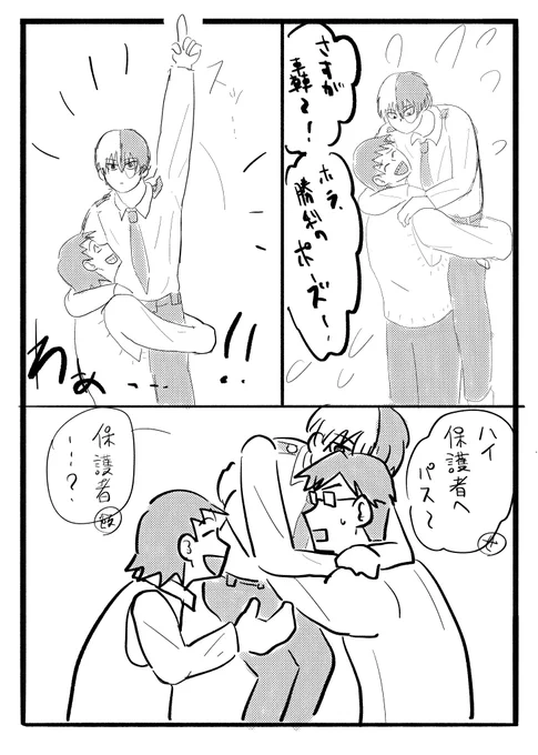 謎シチュラクガキ漫画 せろろき +てにゃ

されるがままなろきくん 