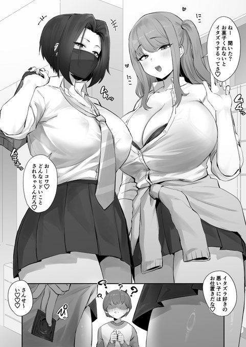 お仕置きハロウィン 