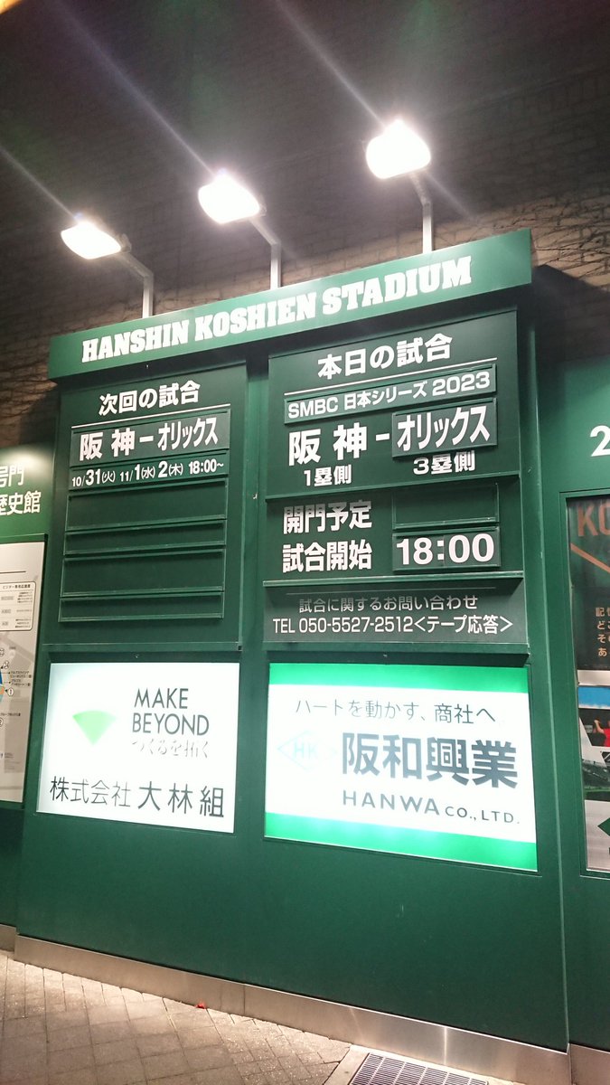 thomas815_pasco's tweet photo. #日本シリーズ
#日本シリーズ2023
仕切り直しやで https://t.co/wc0QA871y3