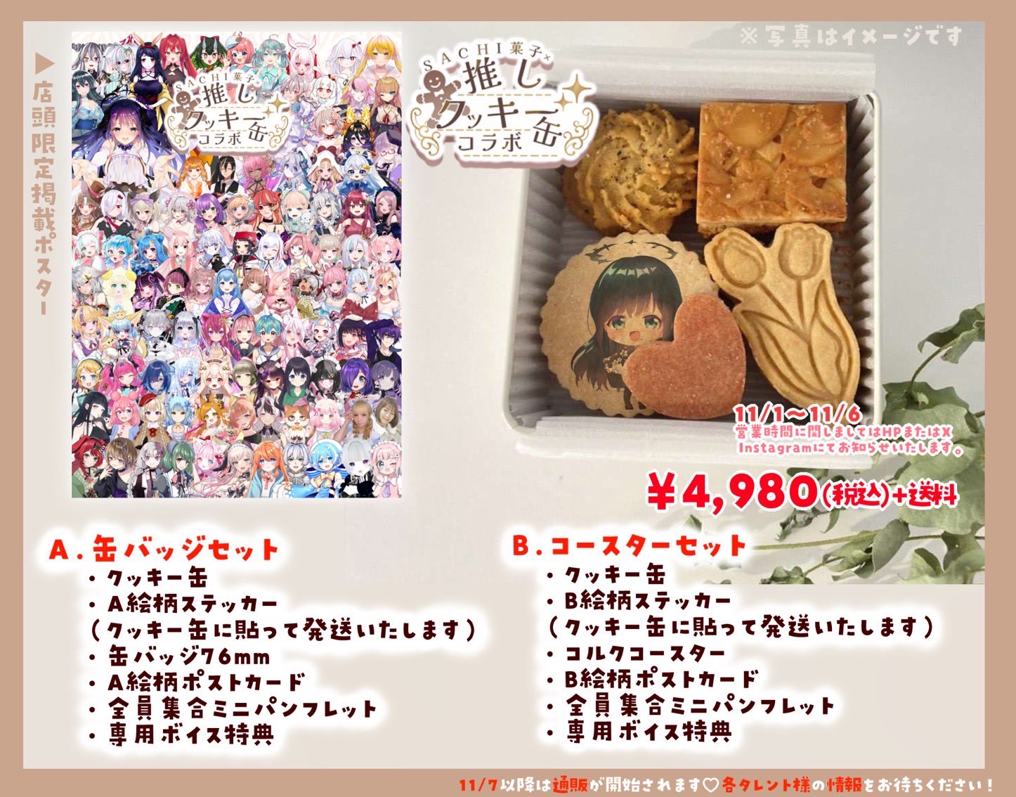 SACHI菓子 on X: