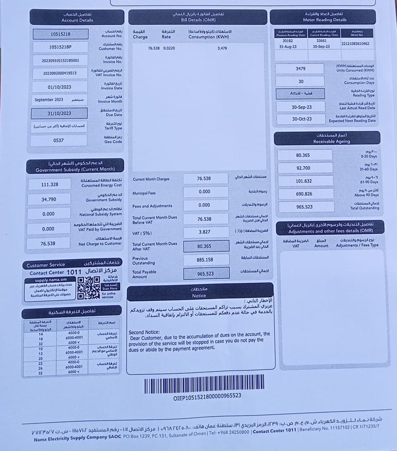 _ReemAls_'s tweet photo. رب اسره معسر تراكمت عليه فاتورة الكهرباء وحاليا بدون كهرباء وهو يناشد اهل الخير بمساعدته في دفع قيمة الفواتير المتراكمة وفي ميزان حسناتكم 🤍 https://t.co/IfnRpzROm9