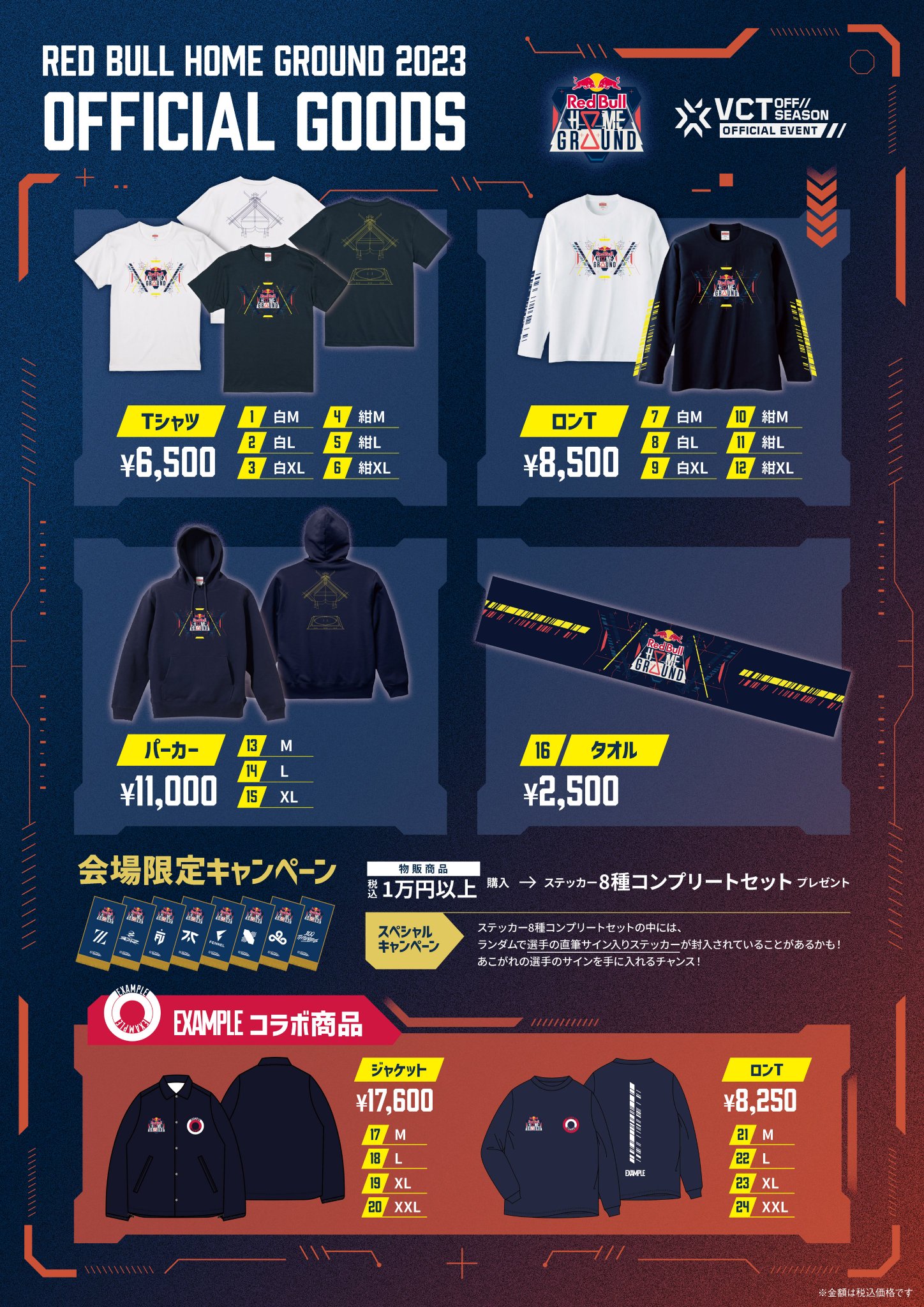 NORD ノール　RedBull 400 限定コラボキット（箱）、ステッカー New RBR Japan merch upcoming! : r/RedBullRacing