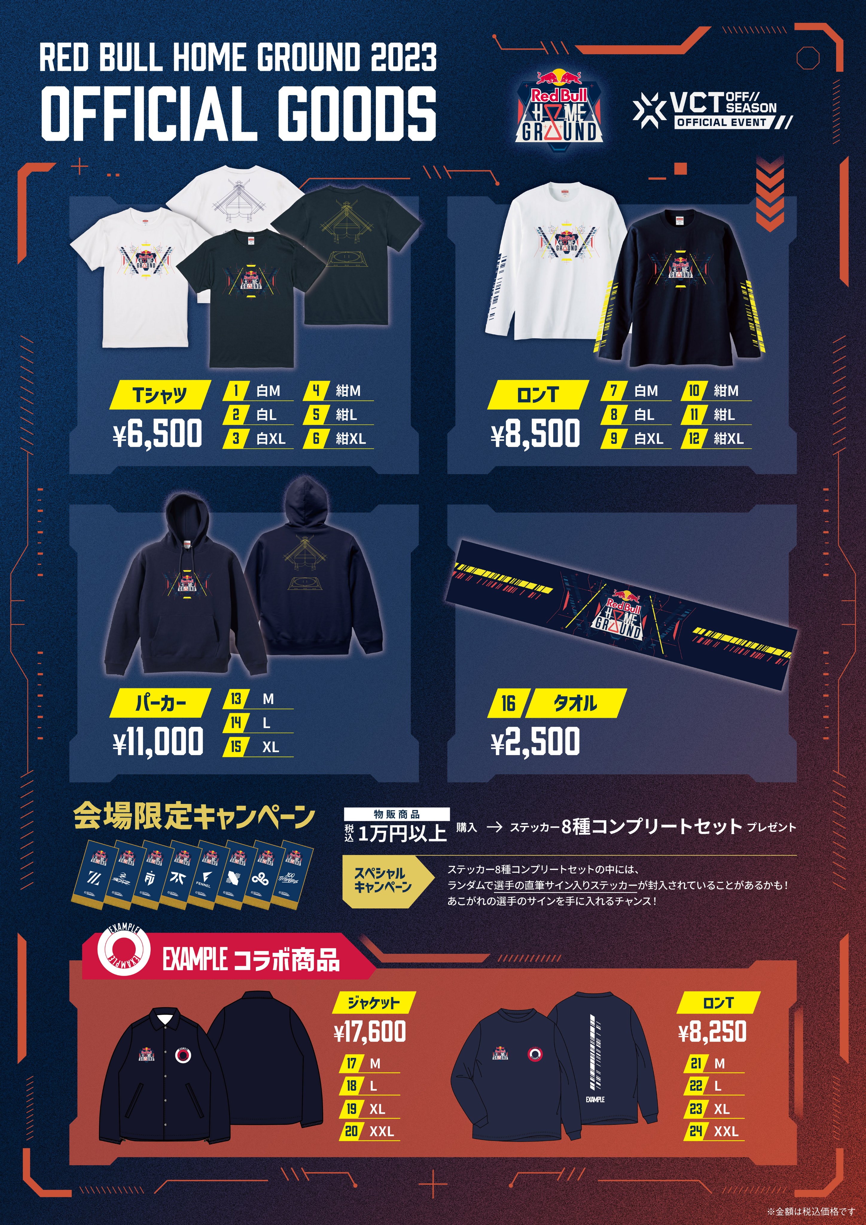 NORD ノール RedBull 400 限定コラボキット（箱）、ステッカー