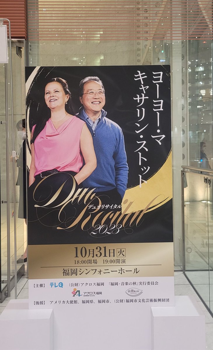 xJxofur1wQ4vPXV's tweet photo. #Yo_YoMa
#ヨーヨー・マ
#JpanTour2023
#福岡シンフォニーホール
とても楽しみにしていた日がやってきた🎼 https://t.co/C4vUq5w3Fd